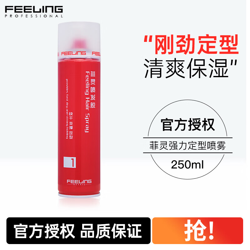 ���鷢������������Ůǿ�����ͳ־ñ�ʪ��Ȼ���ɸɽ�Сƿ����װ���ˮ ����Яװ�����鷢��250ml1ƿ