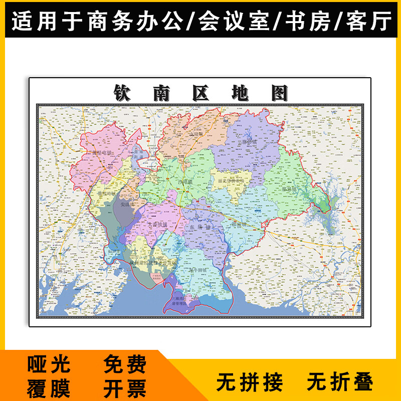 钦南区地图1.1米广西省钦州市可定制行政交通区域划分高清贴图