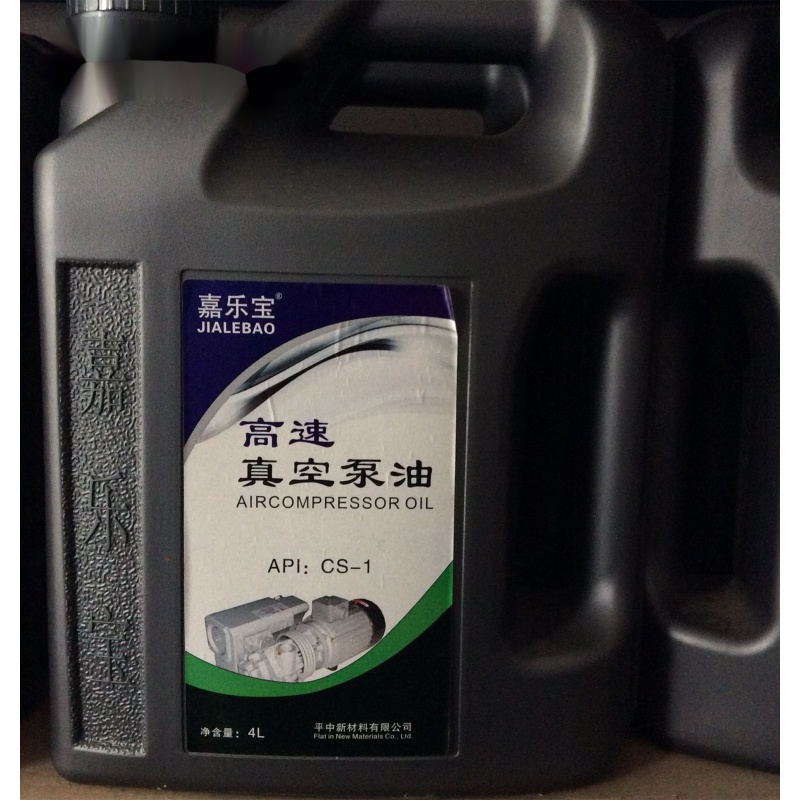 定制定制嘉乐宝高速真空泵油cs-1真空泵油 真空机械油工业润滑油 4l