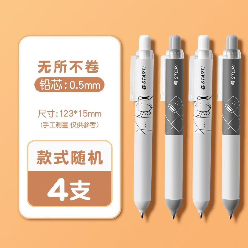 �����Զ�Ǧ��0.5С�ֶ�����Ǧ��Сѧ������������ϵ�м�Լ����ֵ�Ǧ���������׶̿�׶�о�ľ���Ʒ 4֧װ����ɫ�����0.5mmǦо