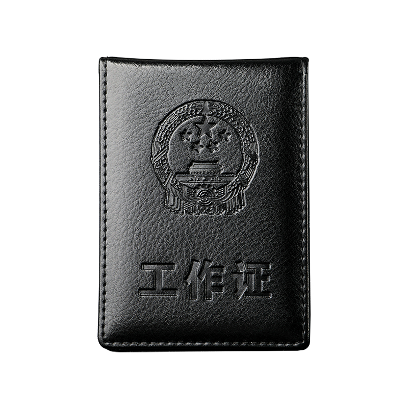 真皮工作证皮套证件卡套定制职员公务牛皮门禁卡外壳订做出入证一卡通