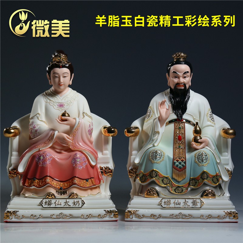 微美 德化陶瓷蟒仙太爷太奶神像佛像东北保家仙家用供奉四大家族套装