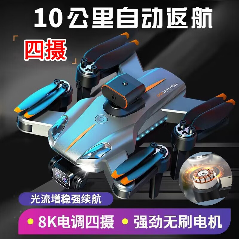 查询遥控飞机价格最低|遥控飞机价格走势图