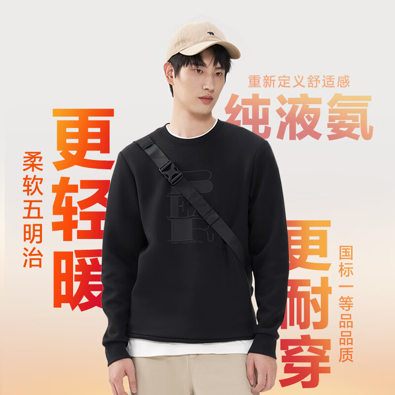 京东京造【轻暖空气层】卫衣男春秋款宽松圆领长绒棉百搭 黑色 XL