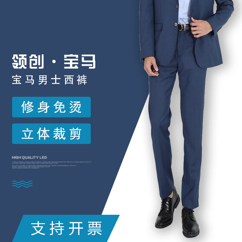 男士商务西裤销售工作服长裤蓝色工装直筒裤 宝马男士长裤 33 二尺六