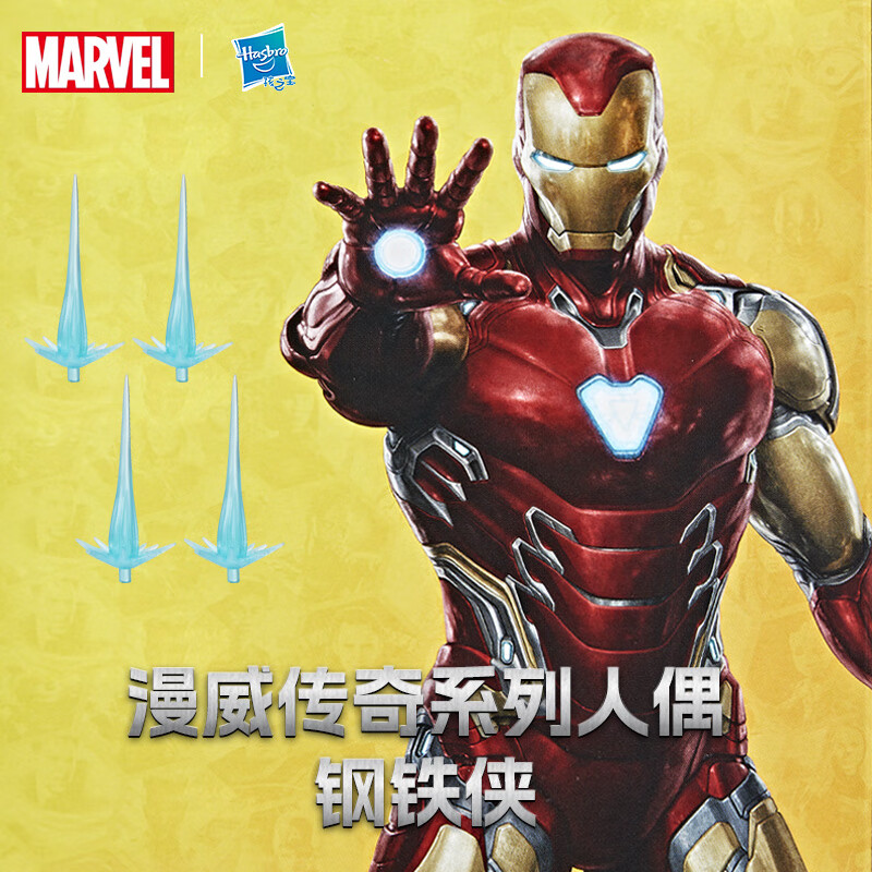 漫威（Marvel）蜘蛛侠电影同款周边玩具手办模型礼物人偶马克85钢铁侠F9126