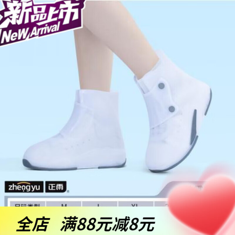 正雨雨鞋套男女防水鞋套防滑加厚耐磨底下雨天硅膠防雨鞋套雨靴套 34-36 透灰