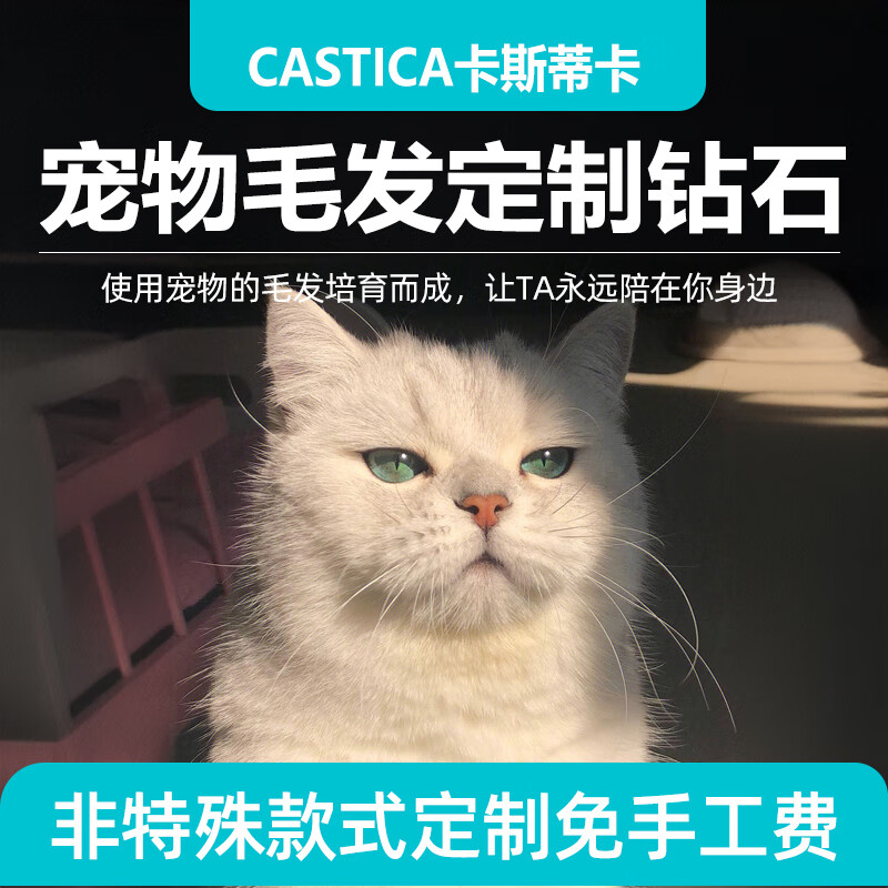castica生命毛发钻石定制dna基因头发钻戒指项链首饰培育钻石