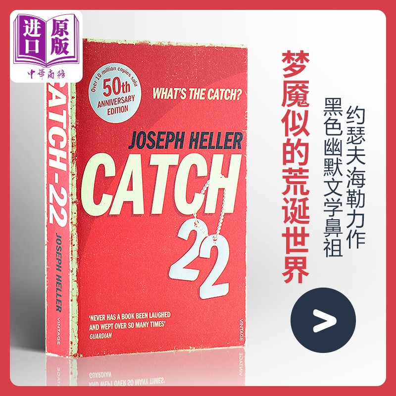 英文原版 catch-22 第二十二条军规英文 约瑟夫海勒heller
