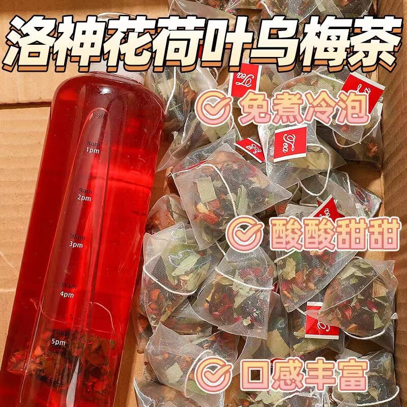 京炫乌梅桑葚山楂洛神花陈皮玫瑰花荷叶茶刮解热腻油养生组合水果茶叶 15包