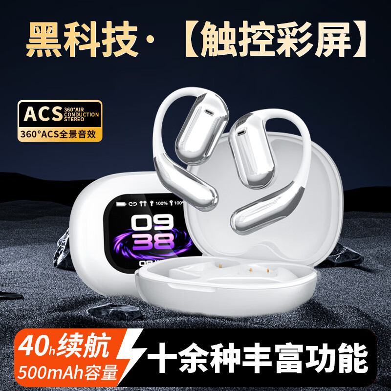WENINEWIN【柏林之声 | 触控彩屏】挂耳式蓝牙耳机骨传导概念开放式不入耳通话降噪超长续航大电量超强音质 银白色【定向传音 | 舒适佩戴】 【12D杜比音效 | ENC通话降噪】