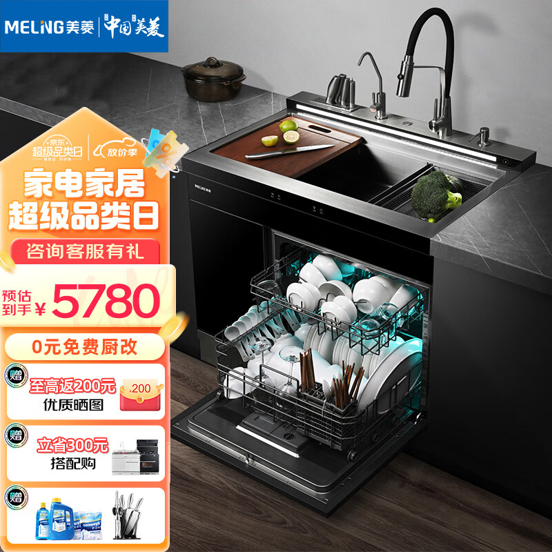 美菱（MeiLing）集成水槽洗碗机一体家用13套除菌超声波洗菜机 900mm超声波旗舰款13套洗碗机