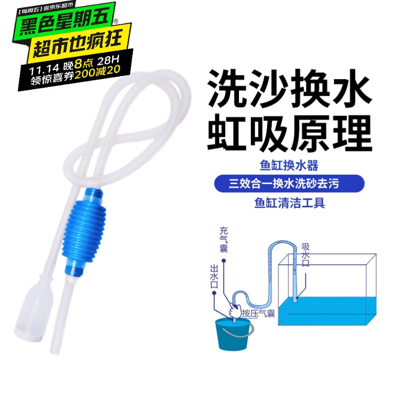 HANYANG鱼缸换水器145cm洗沙吸便神器抽水虹吸管鱼粪便砂清理清洁工具