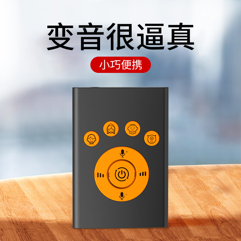 埠帝变声器女变男手机用通话电脑萝莉暖男大叔直播王者鸡语音女变女yy