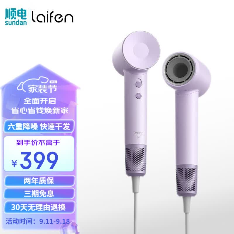 徕芬SE吹风机大功率高速吹风机 家用电吹风筒负离子大风力速干不伤发 低噪音便携无叶 节日礼物 浅紫色怎么样,好用不?