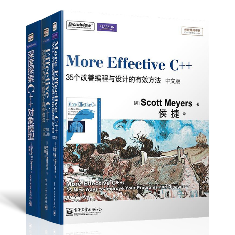 深度探索C++对象模型  Effective C++改善程序与设计的55个具体做法 More E