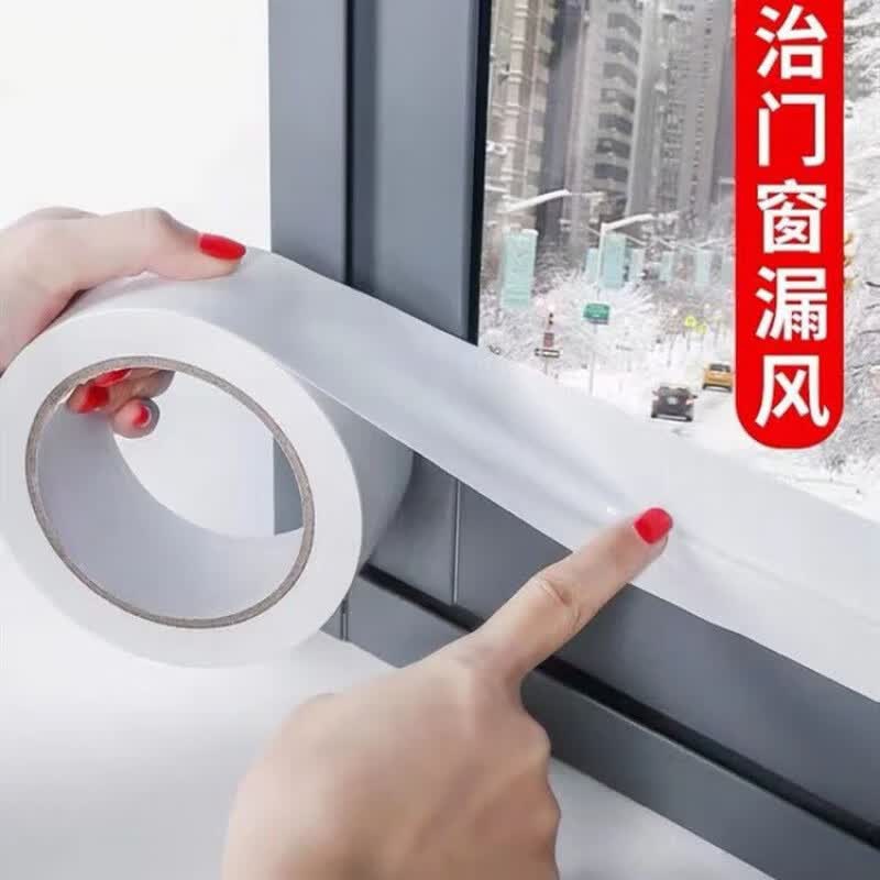梦格雅窗户防风保暖膜封窗胶带冬天漏风神器挡风防水不留胶密封条高粘度 长度5米(宽度5厘米)2卷怎么样,好用不?