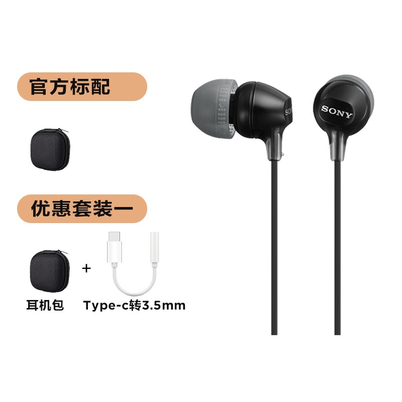 索尼（SONY） MDR-EX15LP 耳机入耳式重低音通用手机电脑音乐耳塞适用安卓 黑色