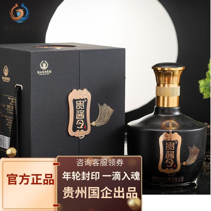 贵酱令酱香型白酒53度老酱根贵州茅台镇酱酒商务宴请聚会高档送礼盒装