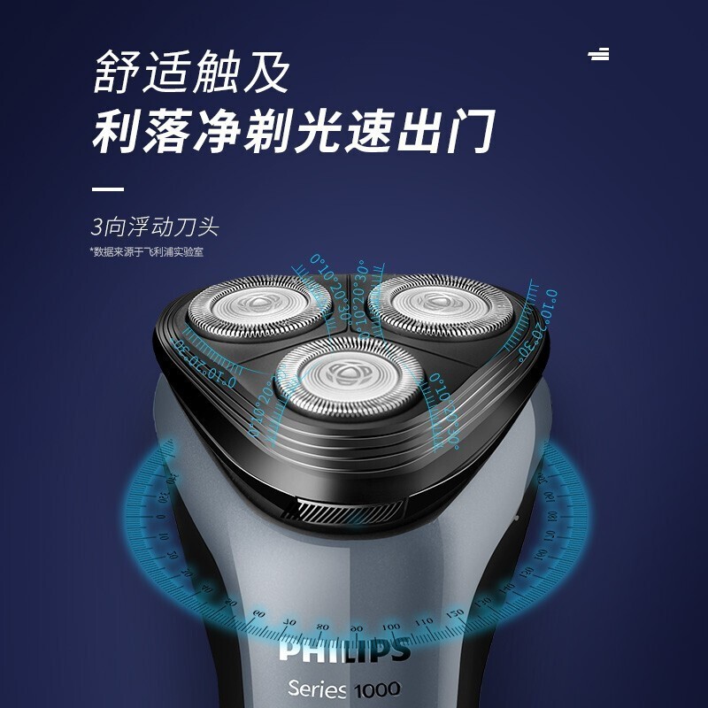 飞利浦（PHILIPS）电动剃须刀S1010全身水洗刮胡刀充电式胡须刀三刀头刮胡刀S1101/02 S1102