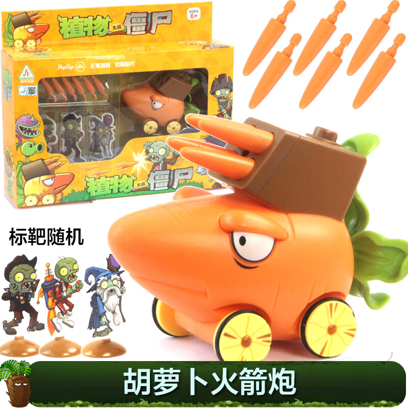 大疆尸儿童男孩玩具2橄榄球机甲巨人发射套装 回力车-胡萝卜火箭炮