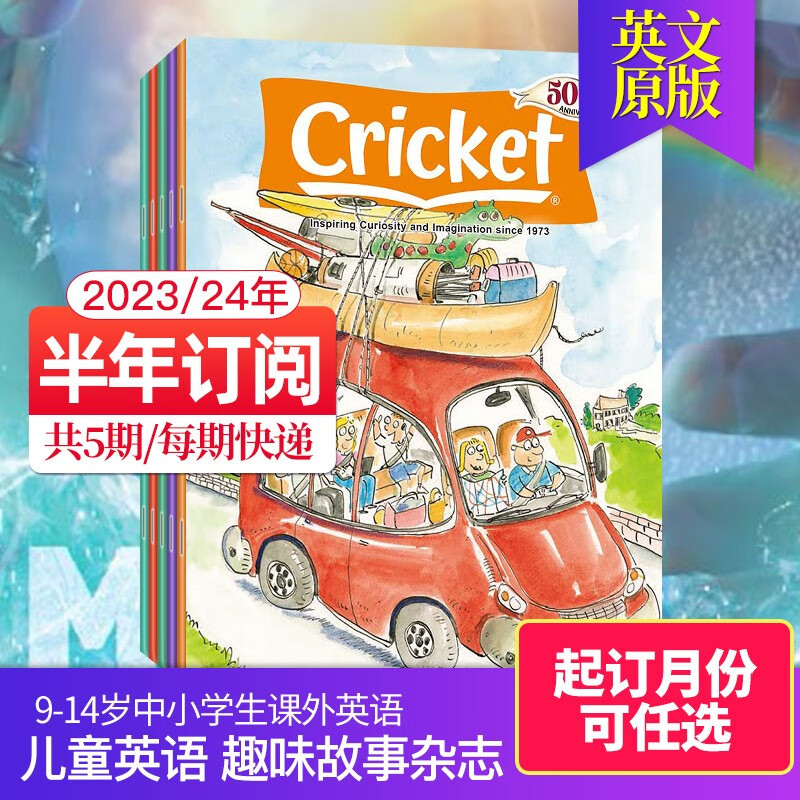 【全年9期订阅/2023年7.8月起订】Babybug/Ladybug/Click/Ask/Spider/Muse/Faces/Click 点击世界 Cricket蟋蟀半年5期订购（7.8月起订）