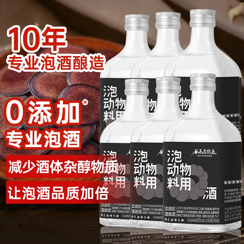 谷养康粮食酒 60度原浆泡酒 高度清香型高粱酒纯粮食泡动植物料用酒