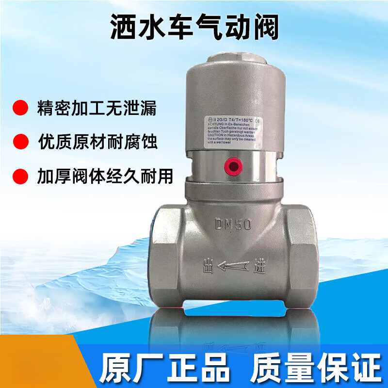 XMSJ灑水車氣動(dòng)閥門開關(guān)配件改裝自動(dòng)不銹鋼氣動(dòng)球閥50水車氣動(dòng)切斷閥 氣動(dòng)閥開關(guān)系列