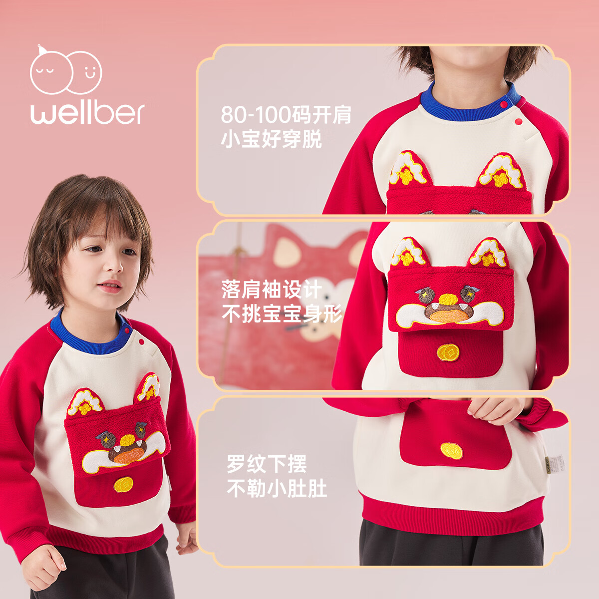 威尔贝鲁(WELLBER)儿童卫衣2024秋冬款新年拜年上衣保暖男女童套头长袖休闲童装 撞色插肩袖卫衣【新年红】 80