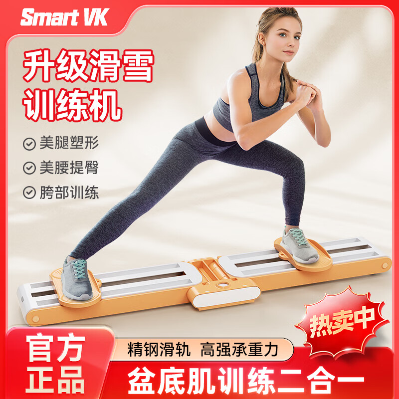 Smart VK滑雪機(jī)盆底肌訓(xùn)練器夾腿器產(chǎn)后訓(xùn)練瘦腿部肌肉大腿內(nèi)側(cè)健身器材