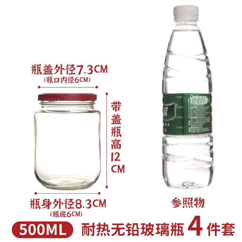 黄桃罐头蒸煮瓶空瓶做罐头的玻璃瓶罐头瓶食品级 500毫升4瓶4盖