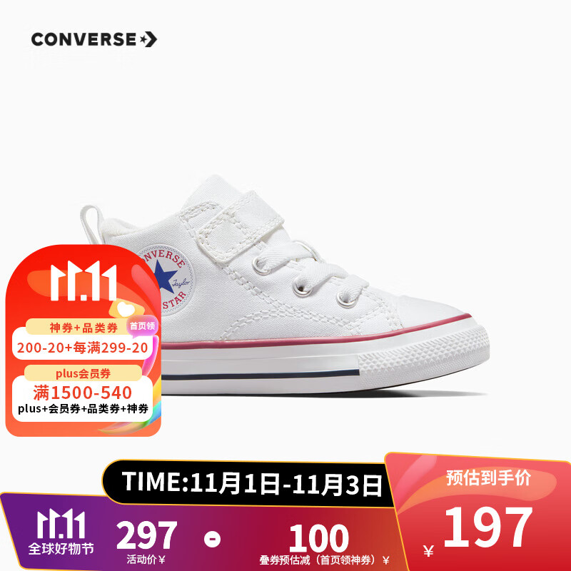 匡威（Converse）儿童鞋婴童新款男女童魔术贴中帮帆布鞋 白 26怎么看?