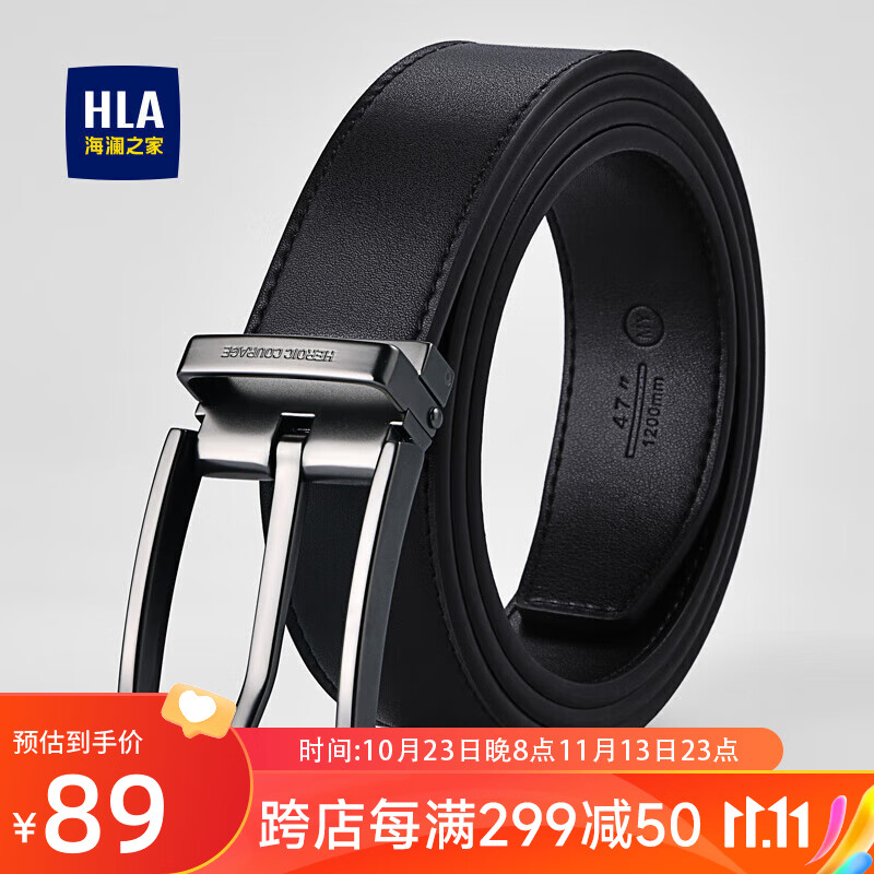 海澜之家（HLA）皮带男真皮针扣裤腰带中青年商务休闲生日礼物送男友高性价比高么？