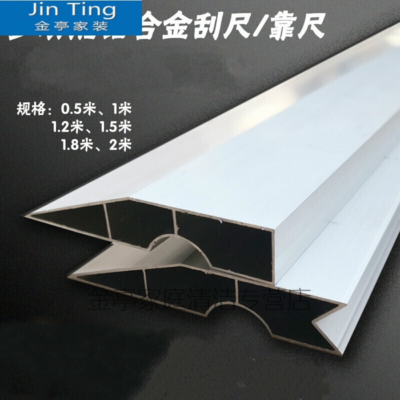 铝合金刮尺工具 靠尺提子米抹灰工具 多功能阴阳角刮尺 腻子刮尺 0.
