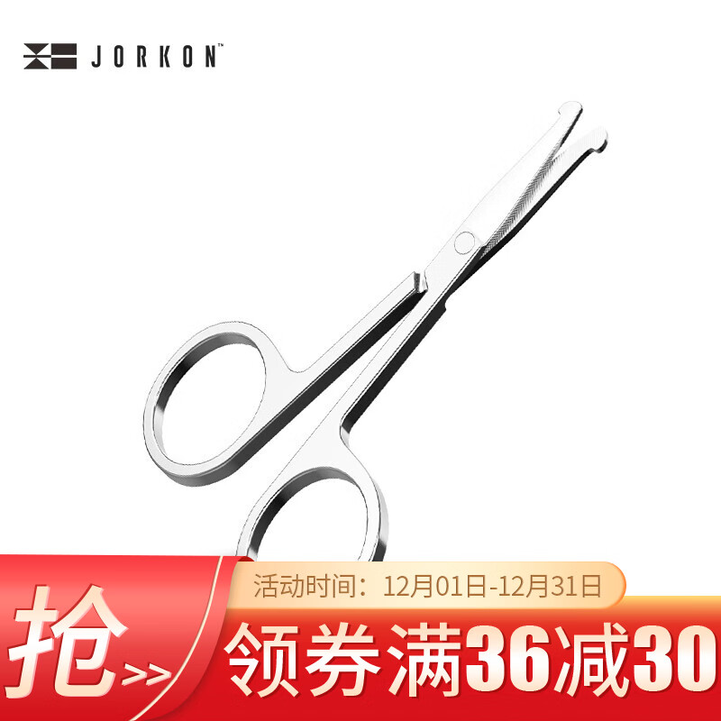 尖工（JIANGONG）B-01 不锈钢鼻毛剪圆头剪刀不锈钢修眉胡子小剪刀化妆工具 圆头剪