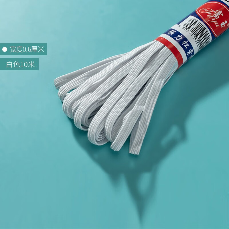 富玉(fuyu)富玉家纺松紧带扁圆橡皮筋家用裤腰弹力橡筋绳 白色【6mm宽