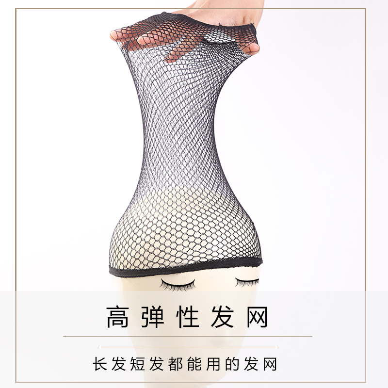 两头通发网假发固定套隐形发网发套网套高弹力网头套网罩全头发网