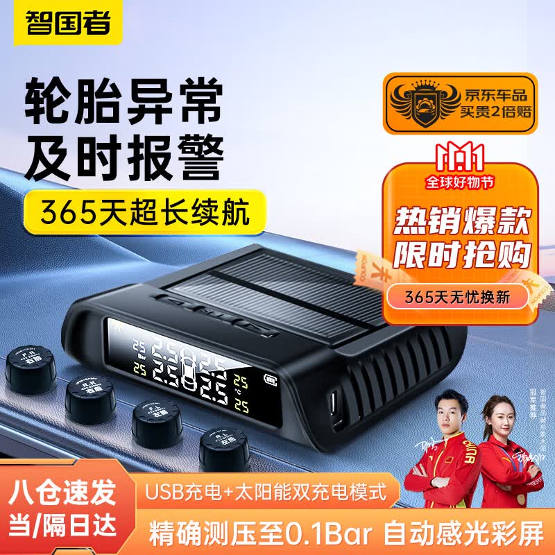 智国者太阳能无线汽车胎压监测仪器外置彩屏胎压胎温同显实时轮胎检测使用感如何?