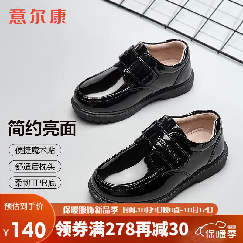 意尔康童鞋男童皮鞋儿童黑色春秋亮面中大童校园休闲演出鞋 黑色 37高性价比高么？