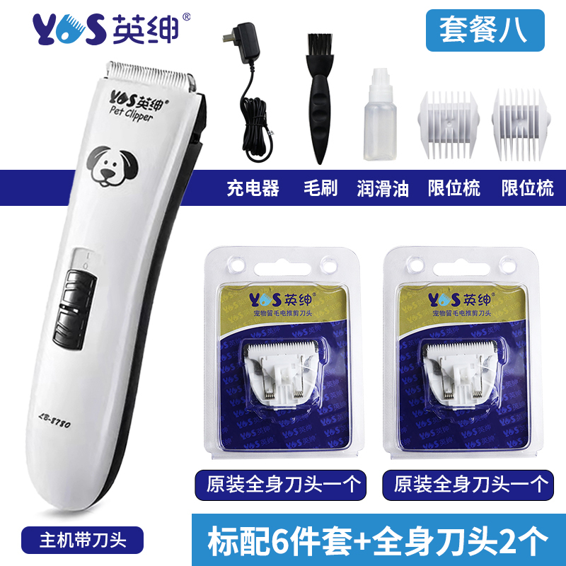 请问使用英绅8780 狗狗电推剪参数配置优缺点？入手二星期感受分享