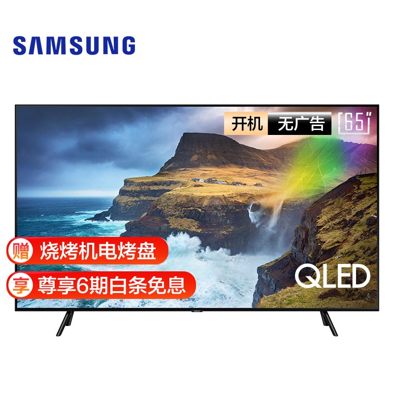 点评三星qa65q70rajxxz怎么样三星qa65q70rajxxz好用吗