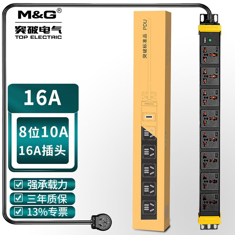 突破(M&G)突破pdu机柜电源插座工业插排大功率4000W8位接线板长线排插 16A插头 8位10A多用孔 10米