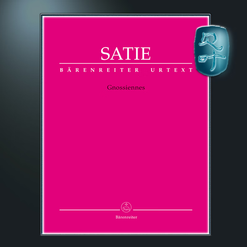 骑熊士原版 萨蒂 玄秘曲 钢琴独奏 satie erik gnossiennes ba10807