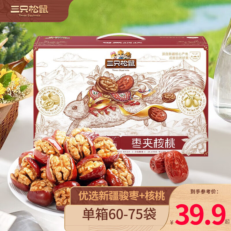 三只松鼠每日枣夹核桃 新疆去核红枣 独立装酥脆红枣量贩箱装 【60-75袋】枣夹核桃750g怎么样,好用不?