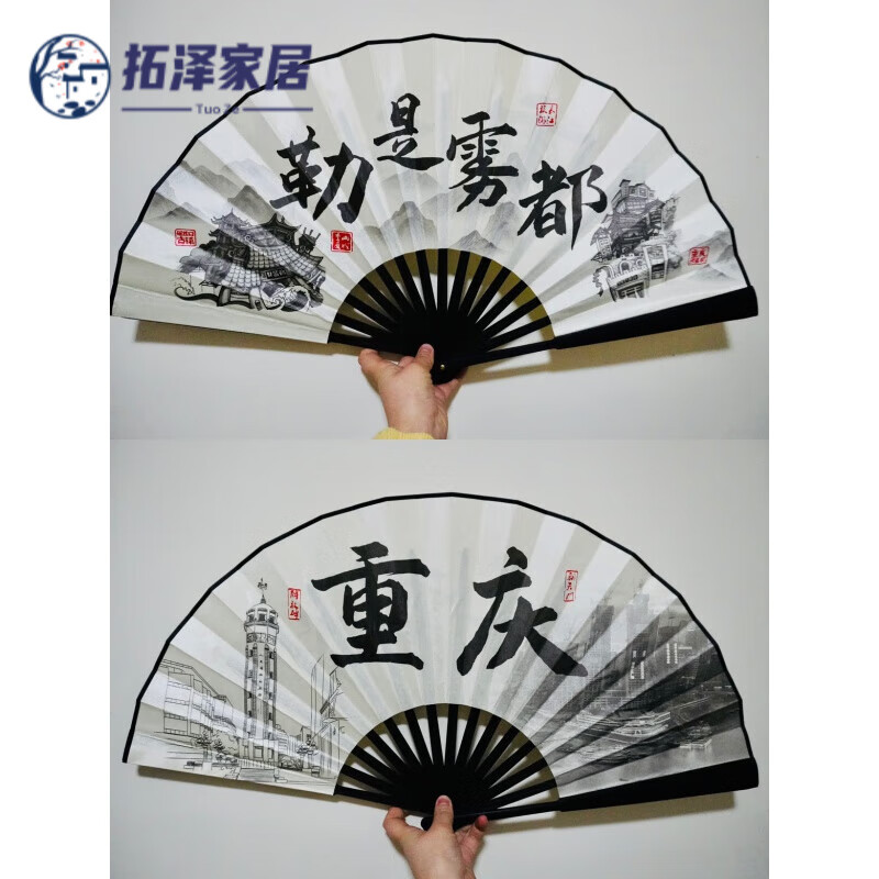 重庆网红扇子 10寸绢布扇子 重庆方言扇子 勒是雾都 米白色 勒是雾都