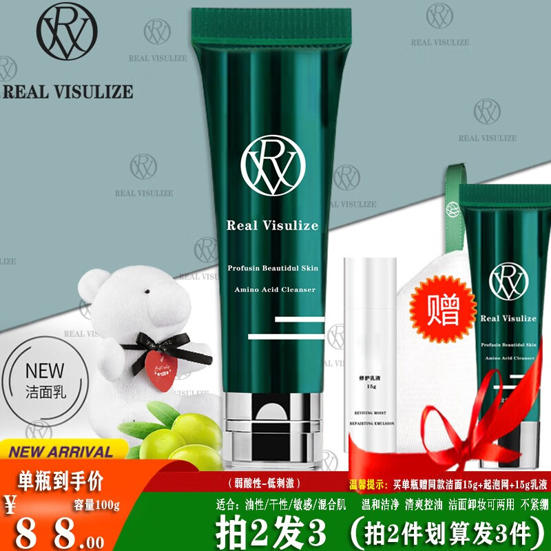RV盈润靓肤氨基酸洁面乳控油男女洗面奶温和深层清洁不紧绷可卸妆 100g / 瓶