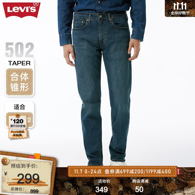Levi's李维斯2023秋季502经典锥形男士牛仔裤复古休闲潮流时尚百搭 牛仔色 34/34 180-185 170-180斤 加长属于什么档次？