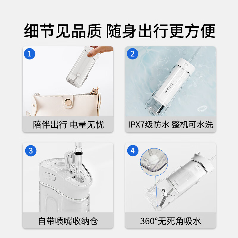 帝优美冲牙器便携式洗牙器水牙线声波洁牙器 正畸敏感家用口腔清洁预防牙结石 礼物送男女朋友实用 【升级冲力大小可调节】T8薄荷清晨 4支喷头