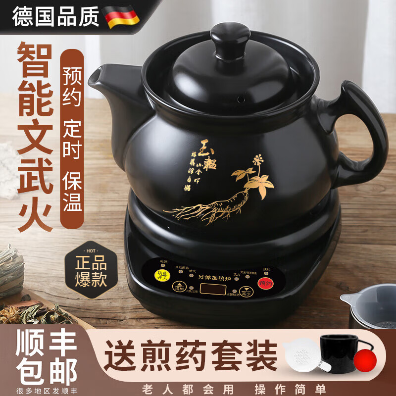 WCZ德国高端全自动中药电煎药壶熬药熬汤两用砂锅机中医煮炖药煲药罐 壶A印花(RS)+底座升级壶内 4.5L