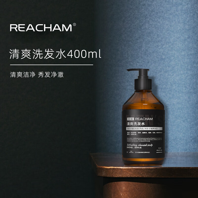 Reacham清爽洗发水男士清爽洁净持久留香天然植萃清洁净澈头皮自然氛香 锐琛洗发水 400ml